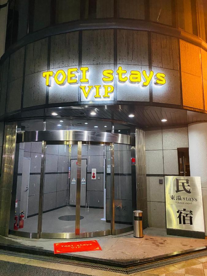 東瀛 Stays502富士 お洒落な和室部屋 Osaka Zewnętrze zdjęcie