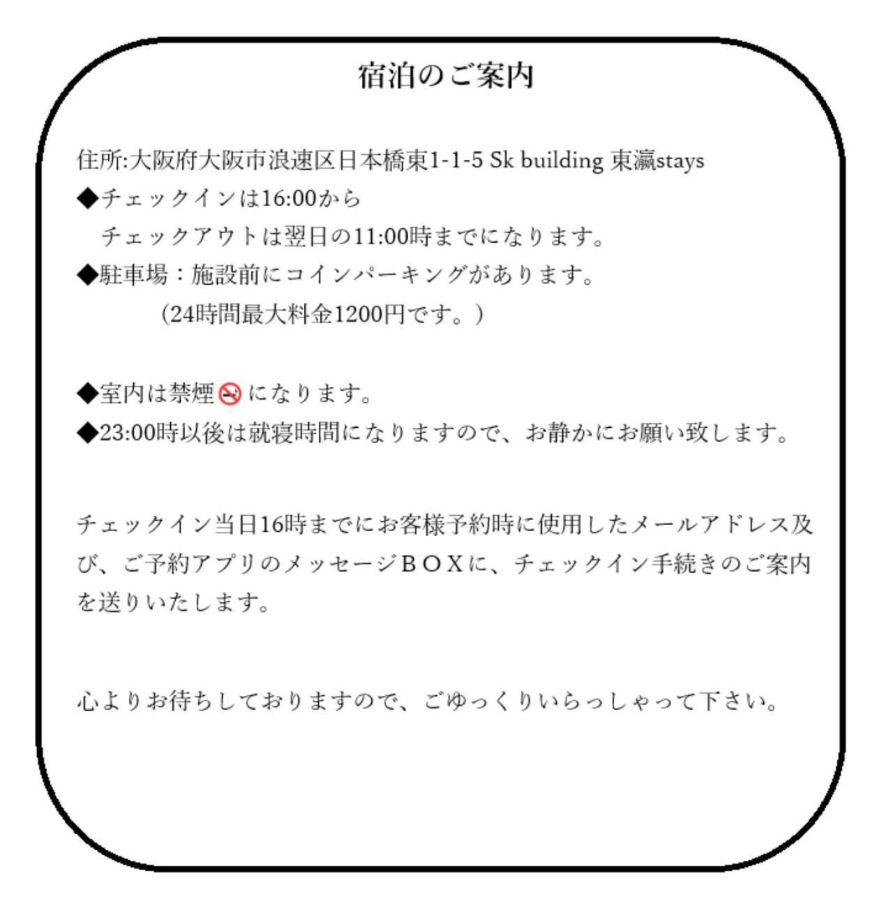 東瀛 Stays502富士 お洒落な和室部屋 Osaka Zewnętrze zdjęcie